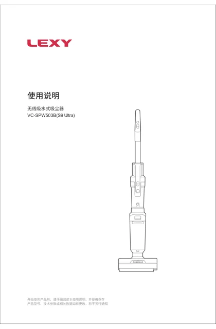 lexy 莱克 S9 Ultra